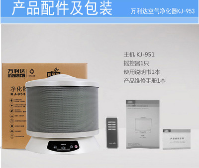 萬利達空氣凈化器KJ-953 蘇寧易購專賣店里的健康空氣管家